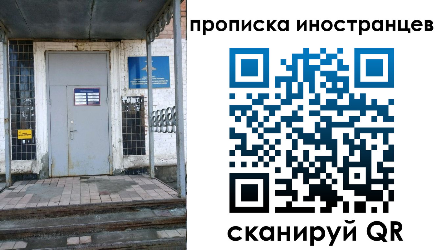 прописка для работы в Подпорожье
