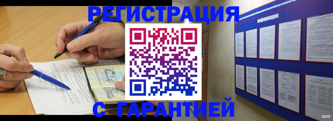 прописка штамп в Подпорожье