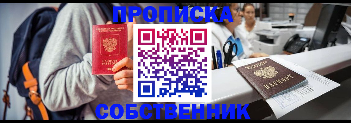 временная регистрация поиск в Подпорожье