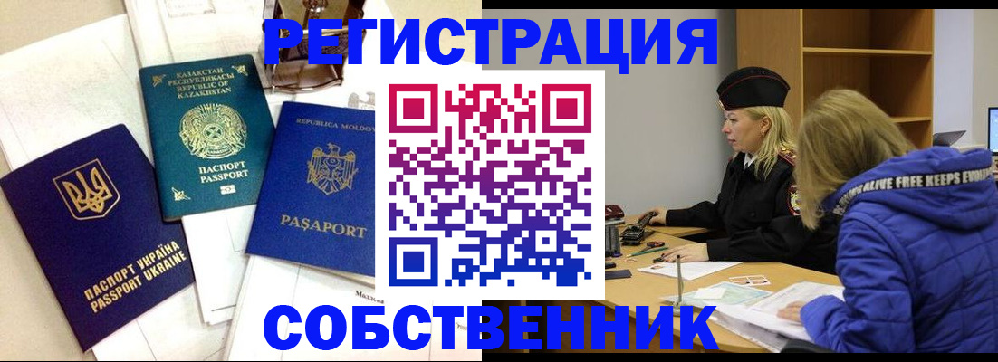 временная регистрация для школы в Подпорожье